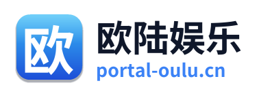 欧陆娱乐